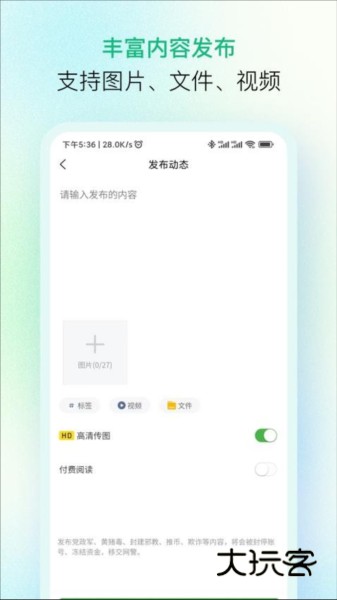 纷传APPV2.1.23安卓版