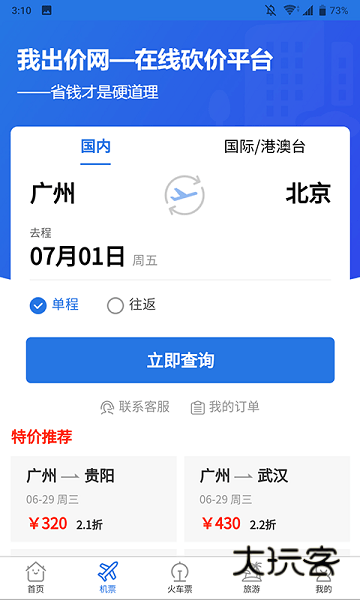 我出价网1