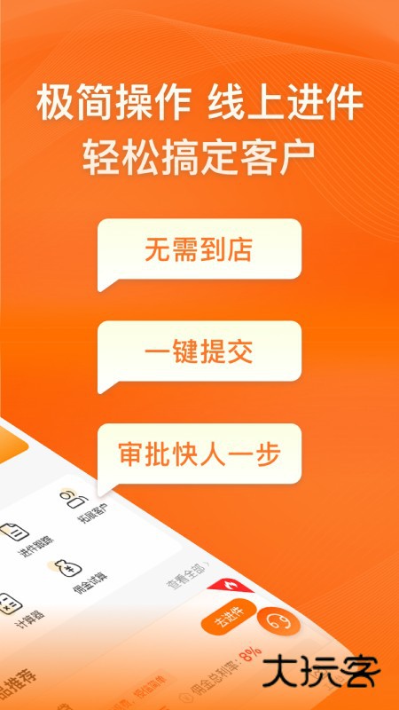 简车融APPV1.0.8安卓版