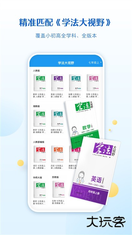 贝壳网APP宣传图