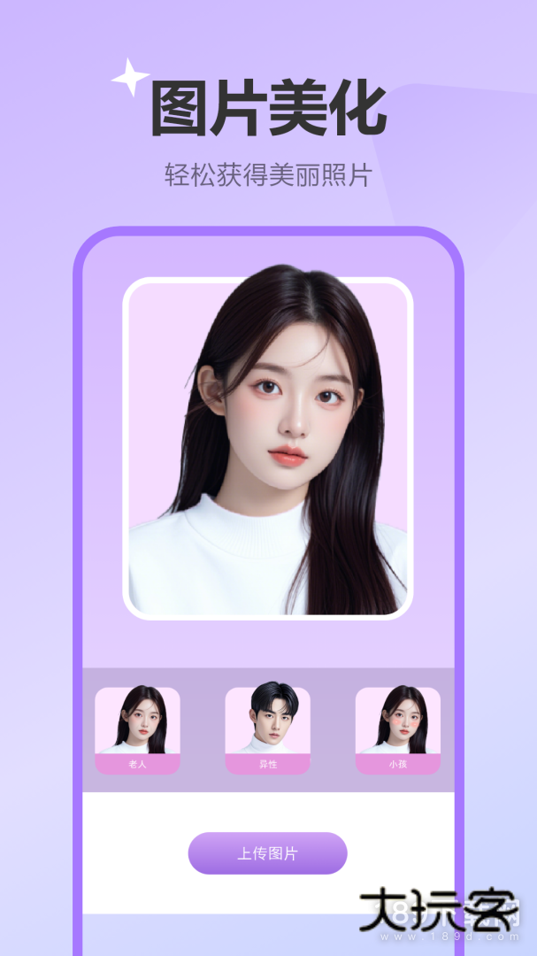 美容相机安卓版下载