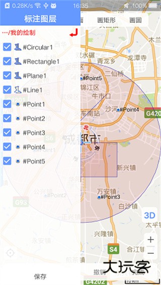 BIGEMAP高清卫星地图下载手机版