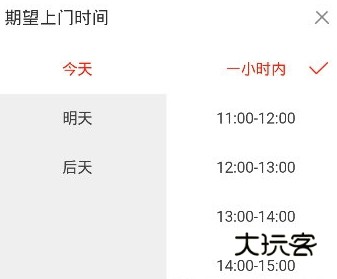 怎么下单上门取件配图1