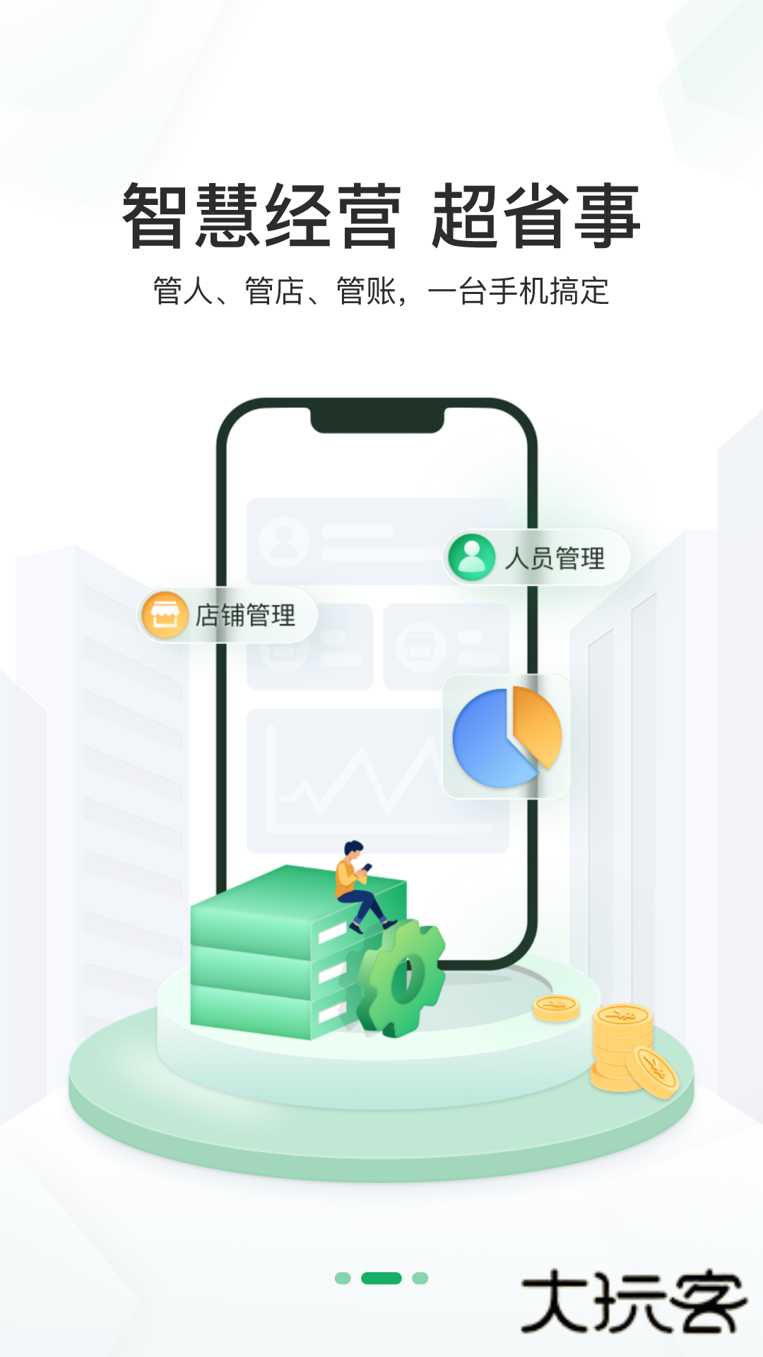 邮驿付下载最新版v2.7.3 安卓版