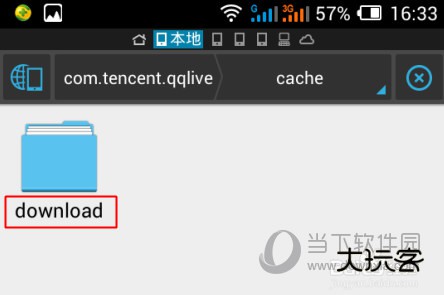 手机腾讯视频缓存导出