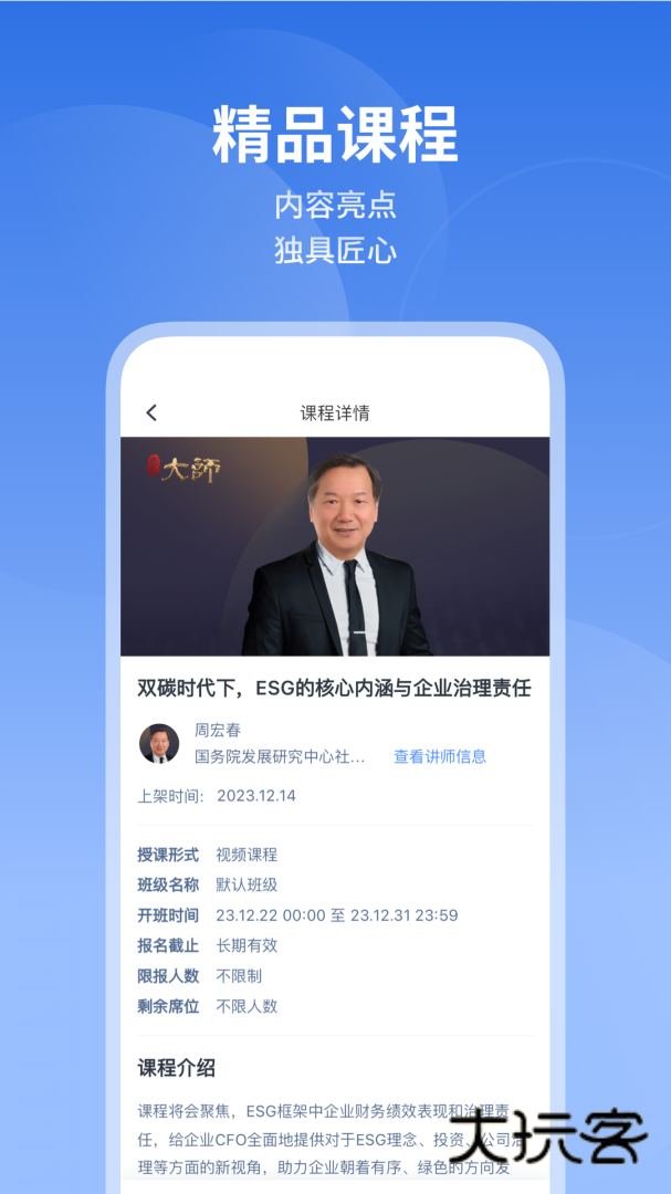 M云学习安卓版下载