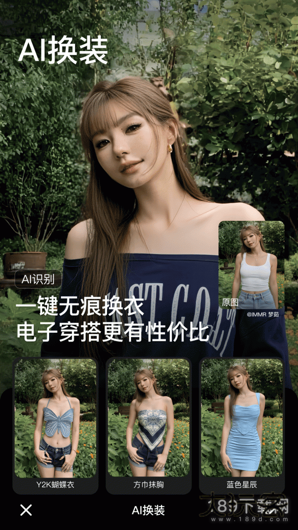 美颜相机安卓版下载