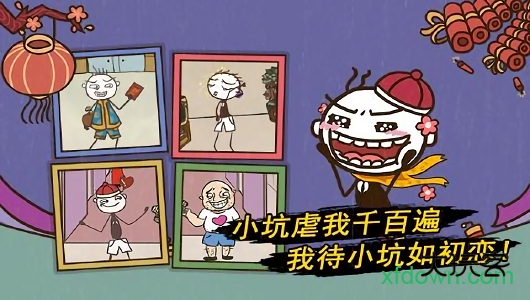 史小坑的爆笑生活7国际版