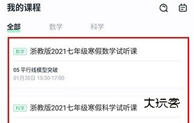 如何看直播配图1