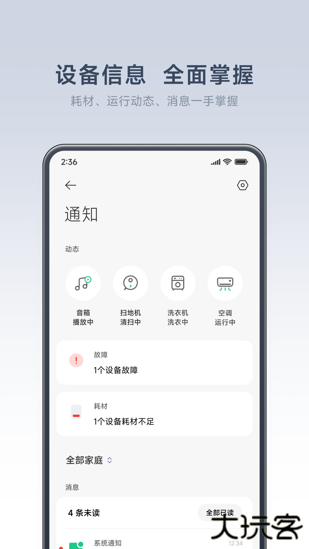 米家V11.1.629安卓版