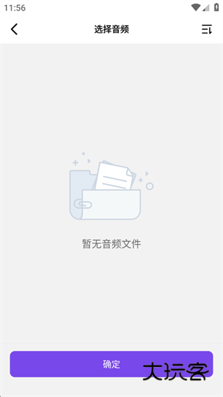 音频格式转换神器app下载 音频格式转换神器app下载