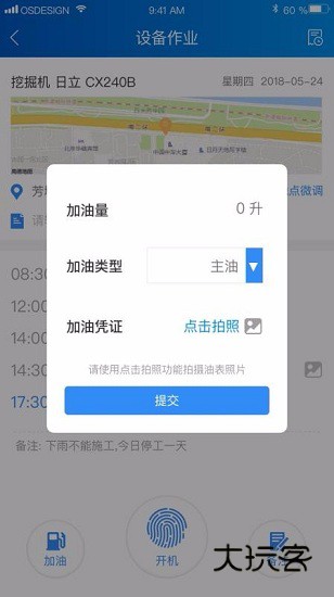 中企云租V12.7安卓版