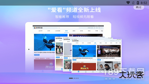 央视影音2016版安卓版下载