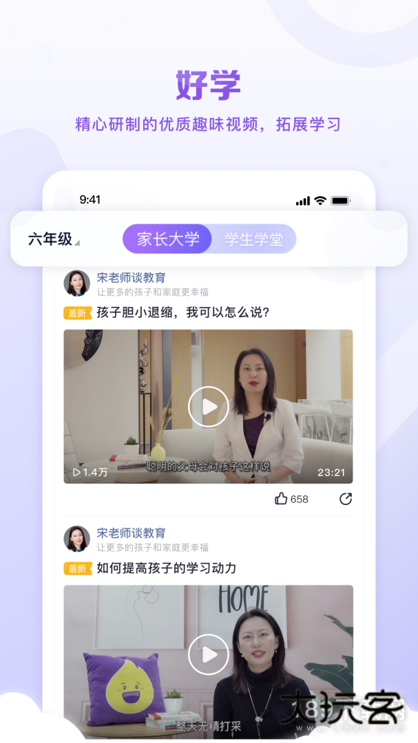 星火教育安卓版下载