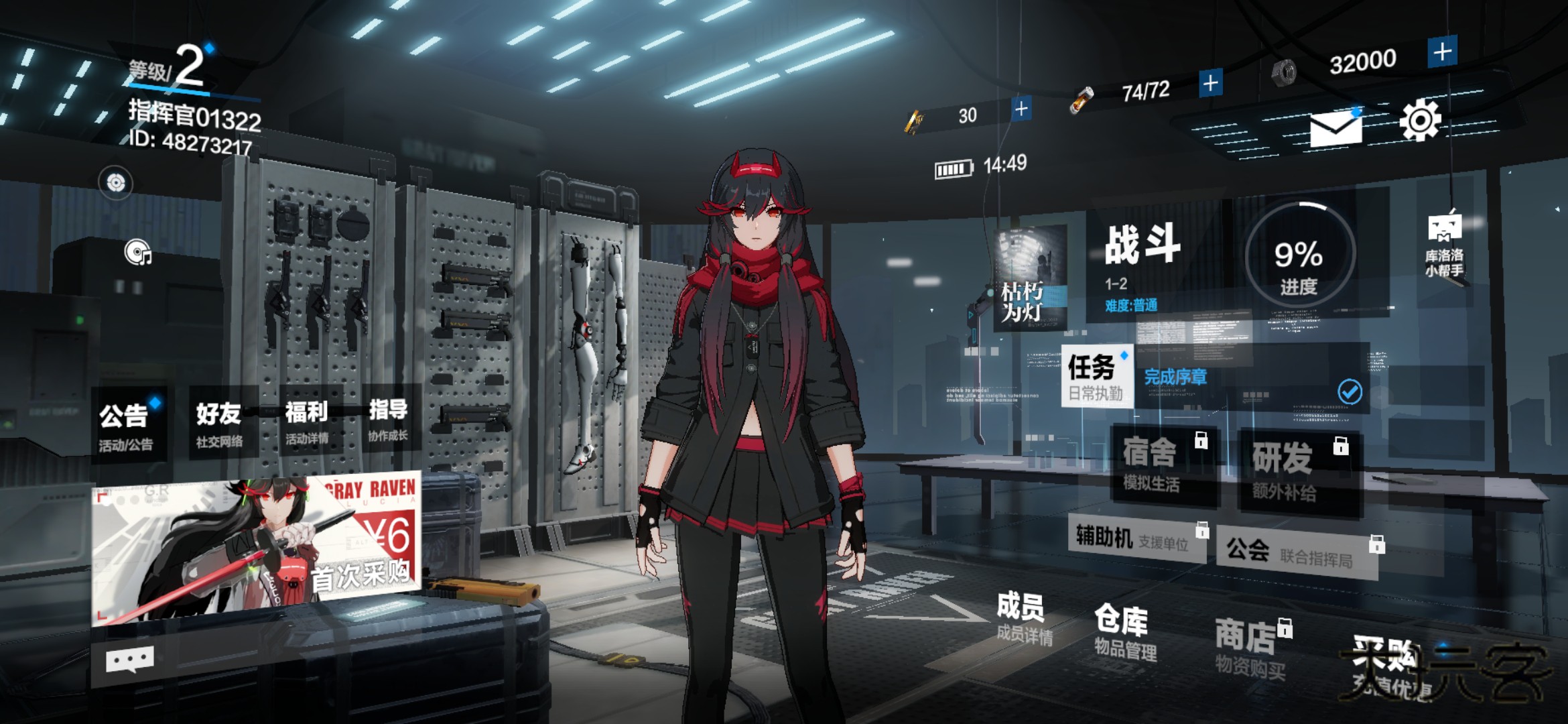 战双帕弥什九游服 4.1.0.1764260495最新版本