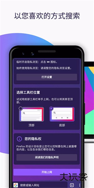 Firefox火狐浏览器2026V146.0安卓版