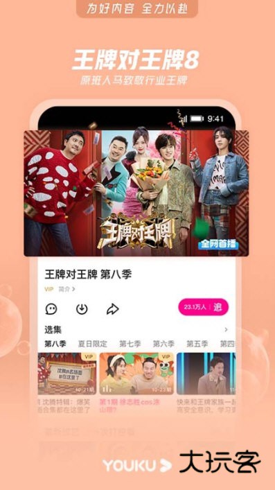 优酷视频2025版宣传图