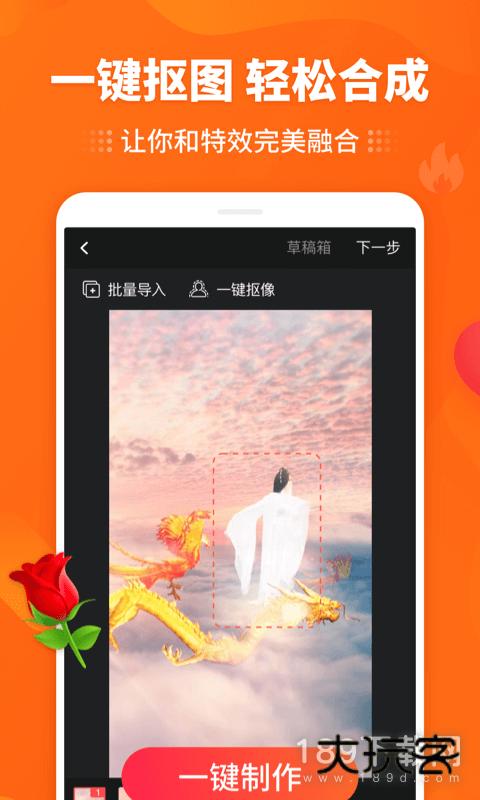 逗拍安卓版下载