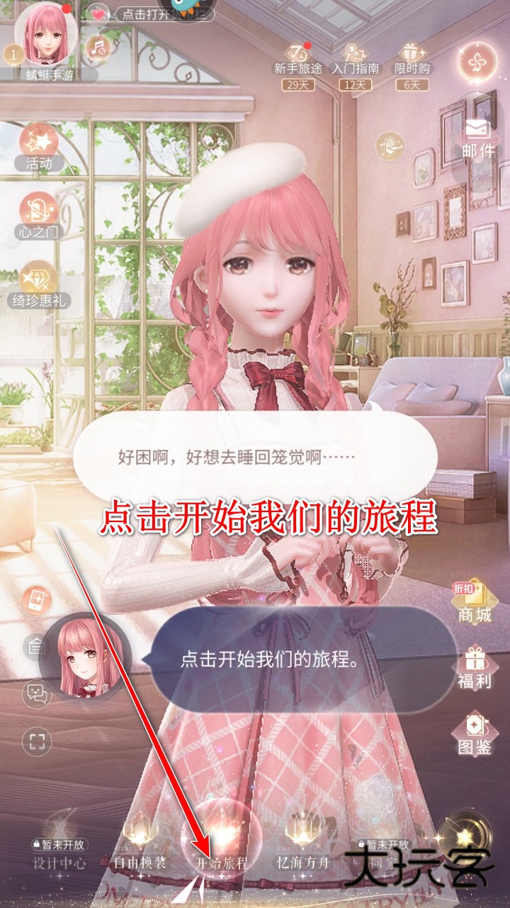 闪耀暖暖最新版本2025 闪耀暖暖最新版本2025