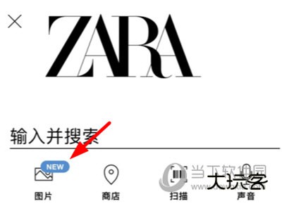 ZARA搜货号