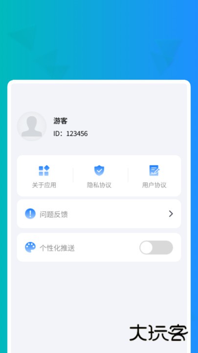 快享识文管家手机版下载v1.0.1 安卓版