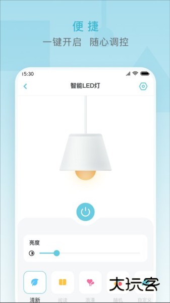 小麦智能V2.7.0安卓版