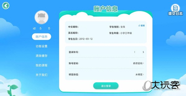 豌豆思维APP下载