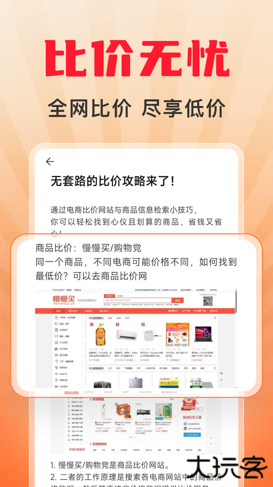 快免拼团购V1.0.0安卓版