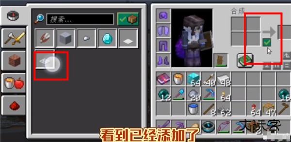 怎么加载模组配图7