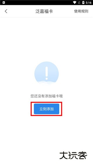 泛嘉商旅平台手机版