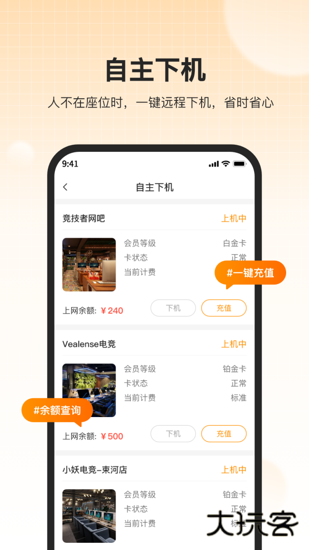 去上网安卓版下载
