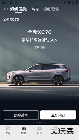 沃尔沃汽车APP 17580081502278776.jpg