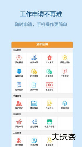 易隆创APPV3.6.8安卓版