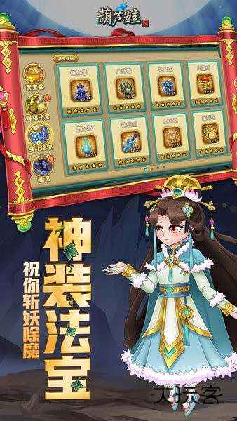 葫芦娃tv版手游