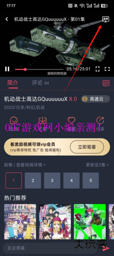 CliCli动漫官方免费版APP下载2025最新版