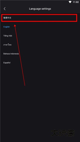 怎么设置中文配图4
