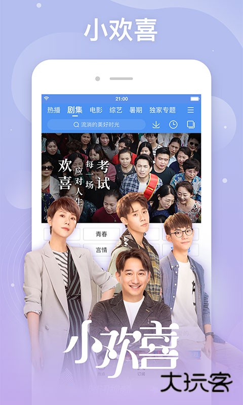 百度视频电视版V8.15.08最新版