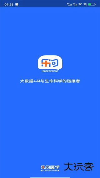 乐问医学宣传图