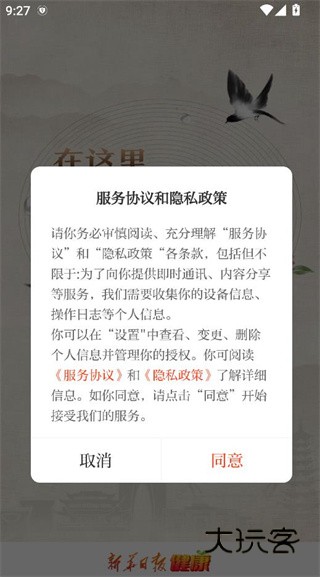 新华日报健康客户端