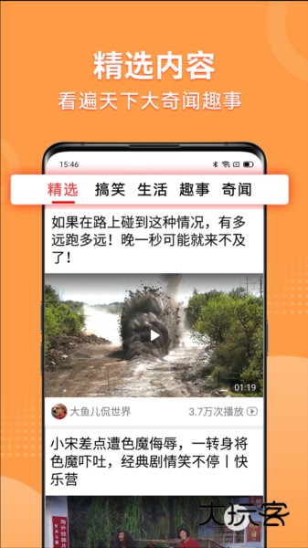 视频看天下APP