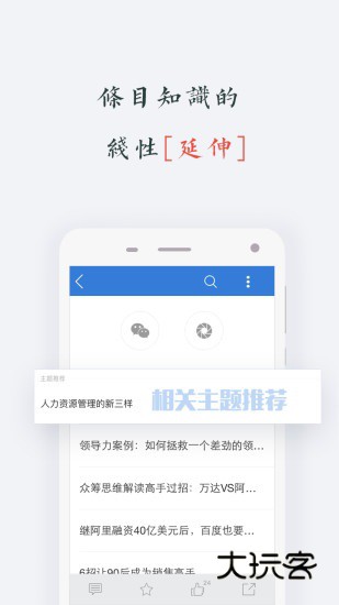 MBA智库百科V8.13.0安卓版