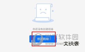 满班怎么创建班级
