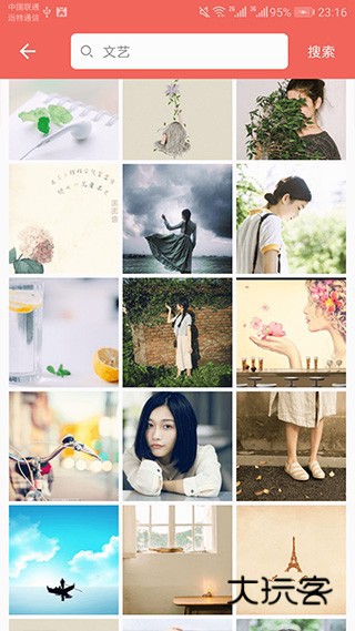 图片大全搜图软件V3.1.2安卓版