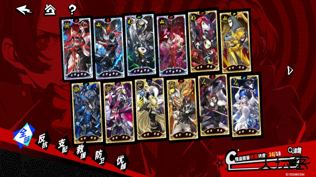 女神异闻录夜幕魅影官方最新版 1.4.12安卓版