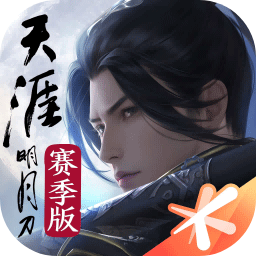 天涯明月刀手游最新版本 0.0.240安卓版