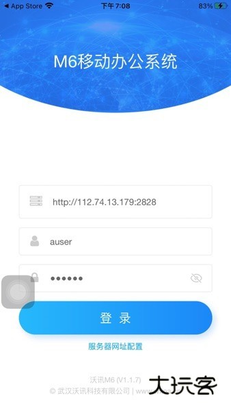 沃讯M6V3.4.7安卓版