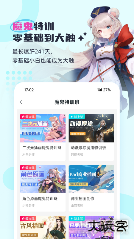 轻微课安卓版下载