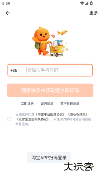 淘宝闪购最新版本下载