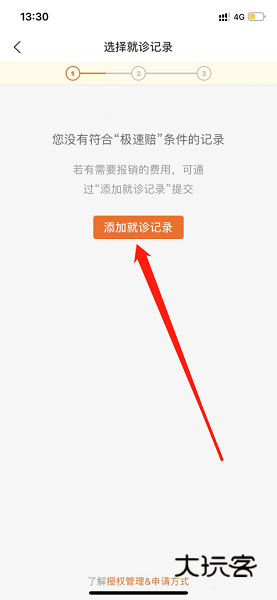 平安好福利图片12