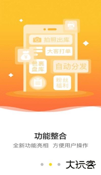 软件亮点配图1